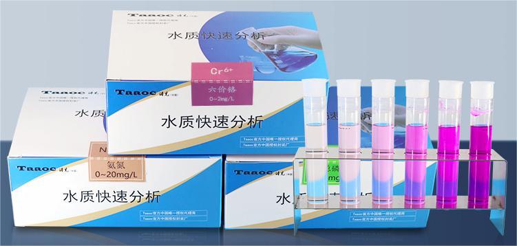 六價鉻水質快速檢測包